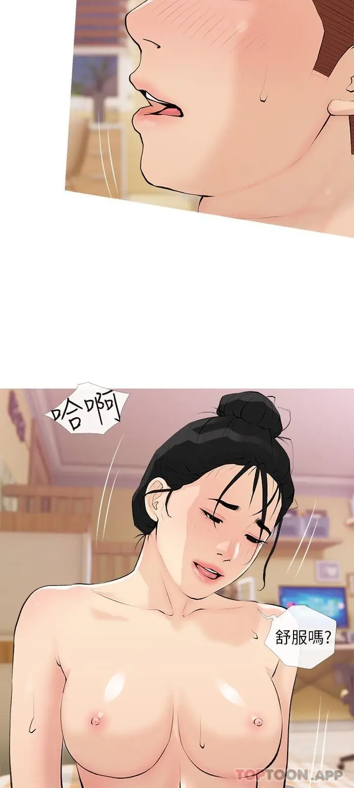 漫画《阿姨的家教课》第100话第9张图