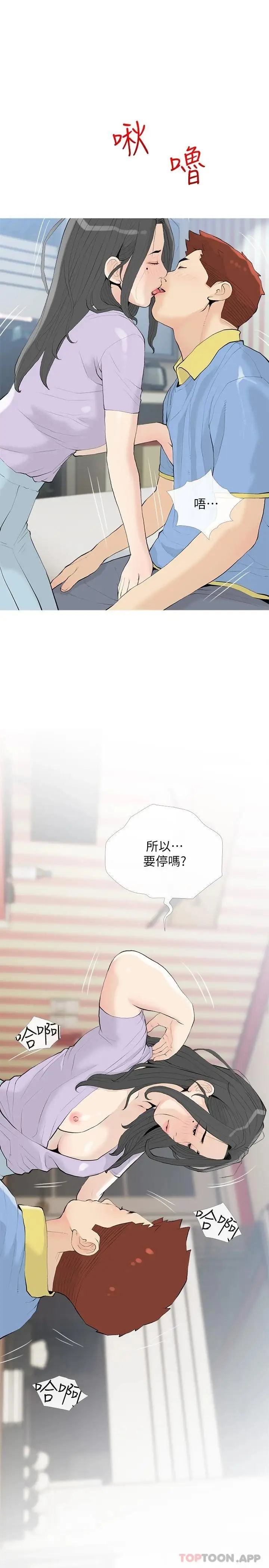 漫画《阿姨的家教课》第84话第13张图