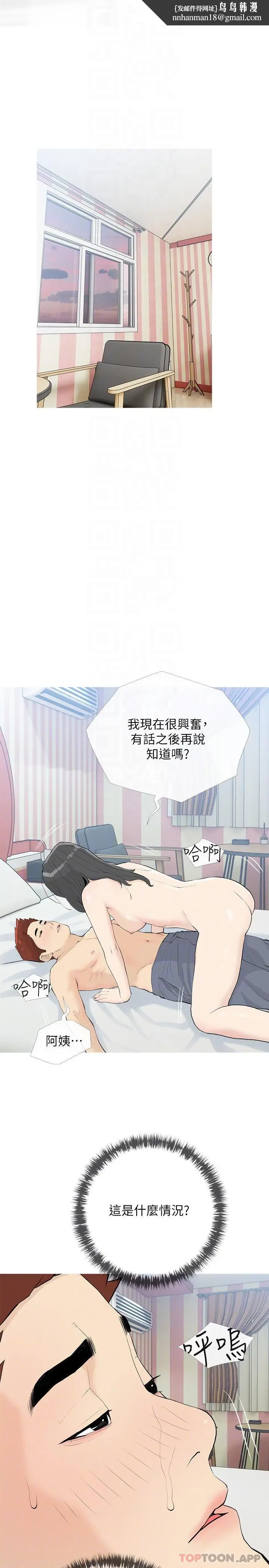 漫画《阿姨的家教课》第84话第14张图