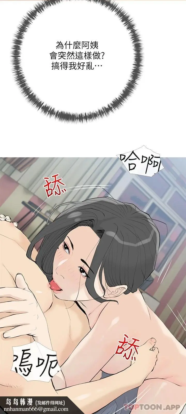 漫画《阿姨的家教课》第84话第15张图
