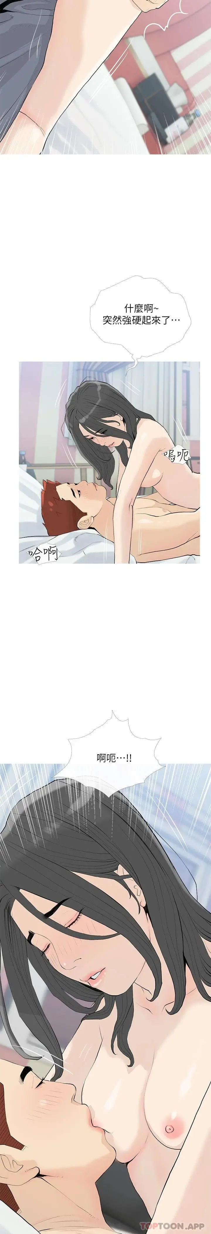 漫画《阿姨的家教课》第84话第17张图