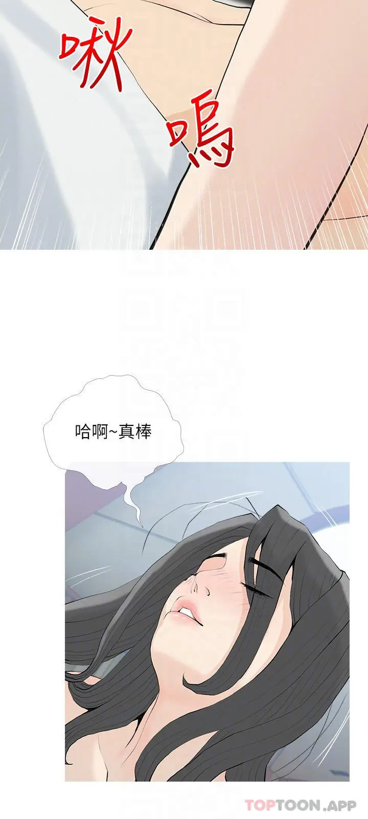 漫画《阿姨的家教课》第84话第18张图