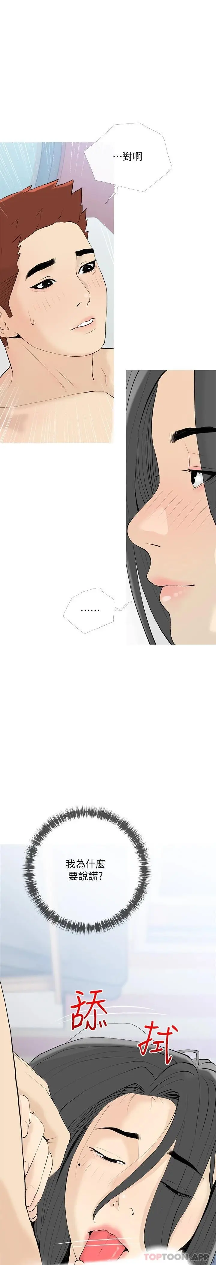 漫画《阿姨的家教课》第84话第22张图