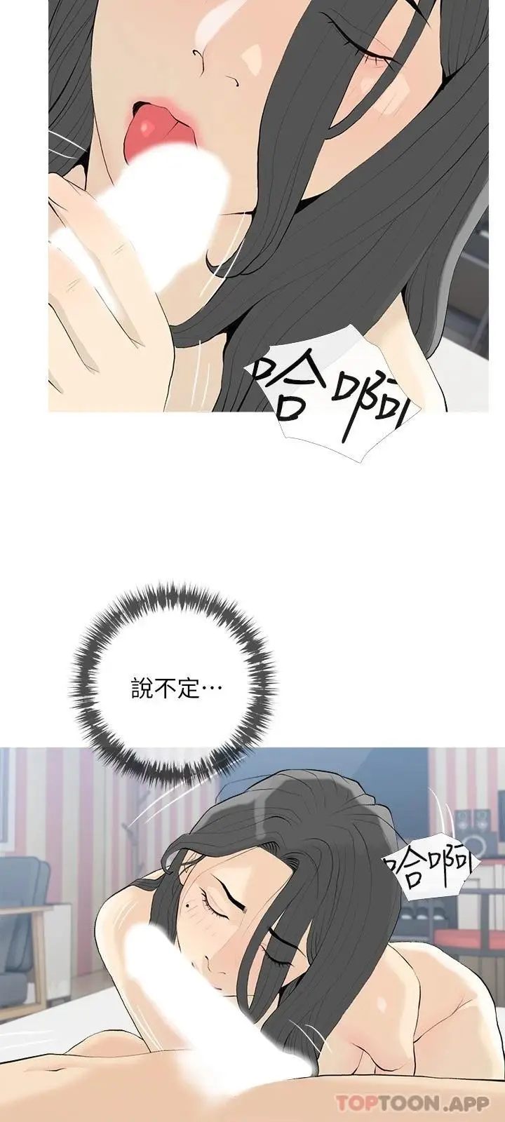 漫画《阿姨的家教课》第84话第24张图