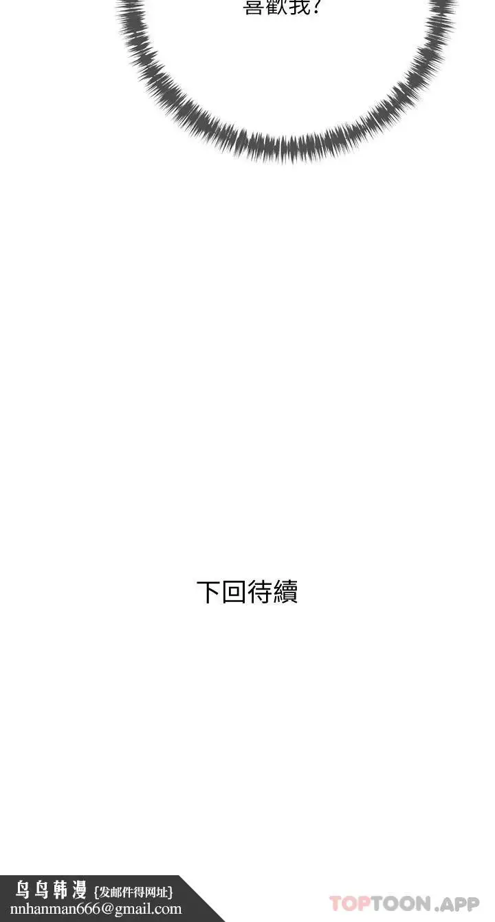 漫画《阿姨的家教课》第84话第26张图