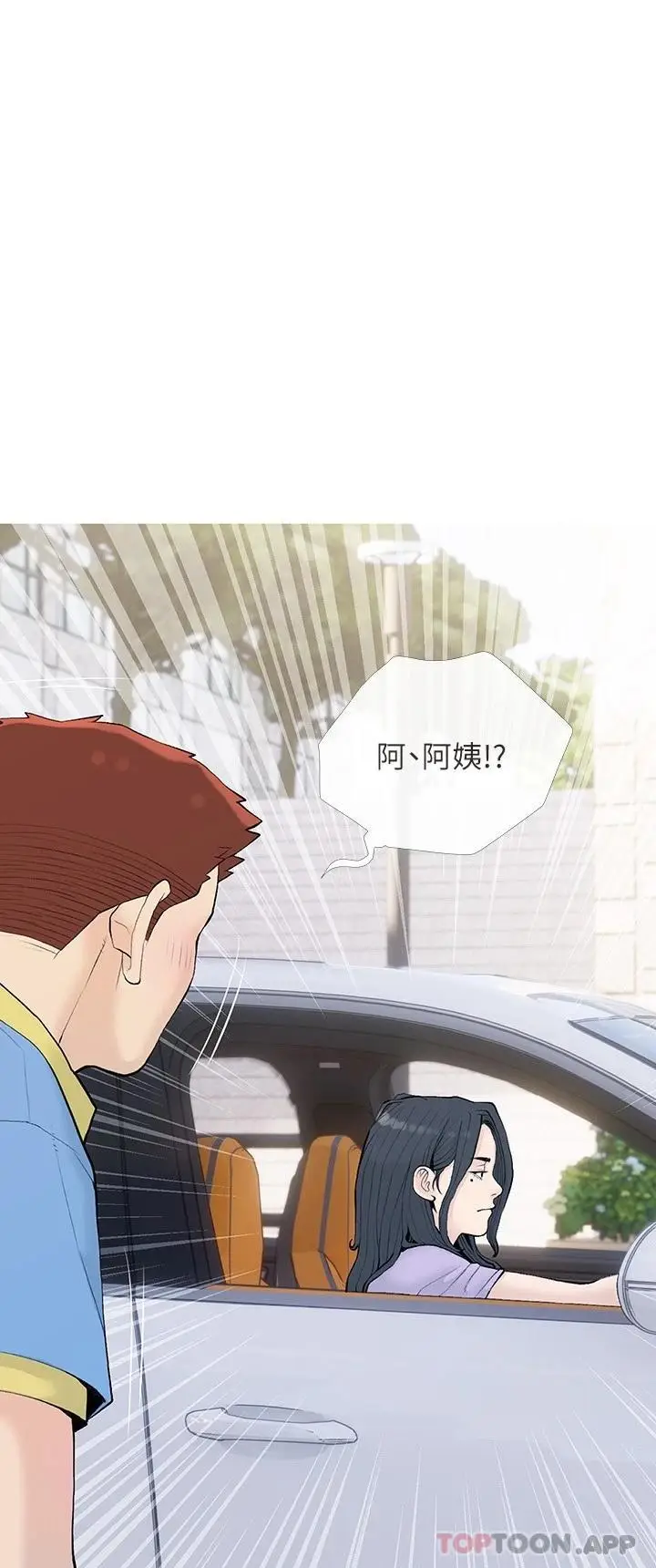 漫画《阿姨的家教课》第84话第3张图