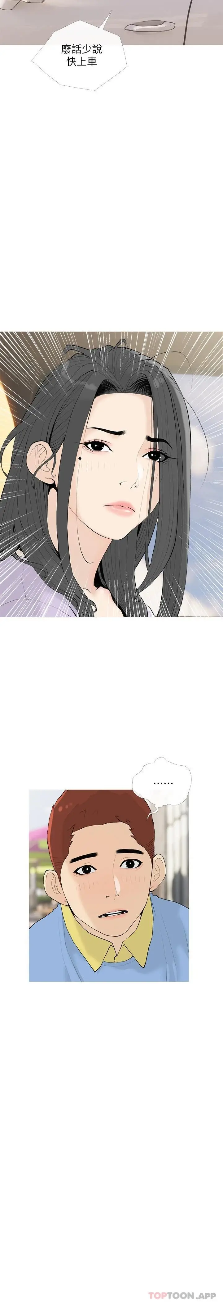 漫画《阿姨的家教课》第84话第5张图