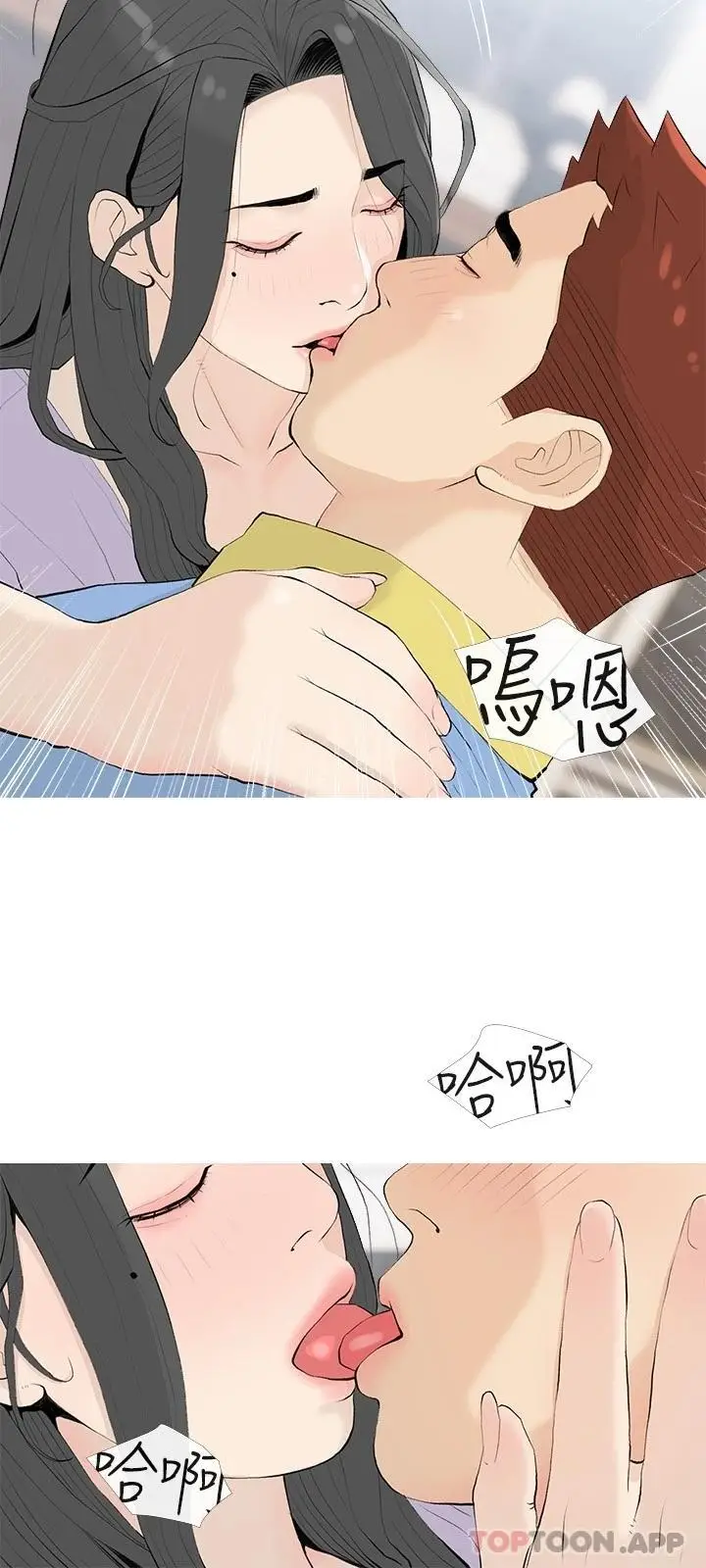 漫画《阿姨的家教课》第84话第9张图