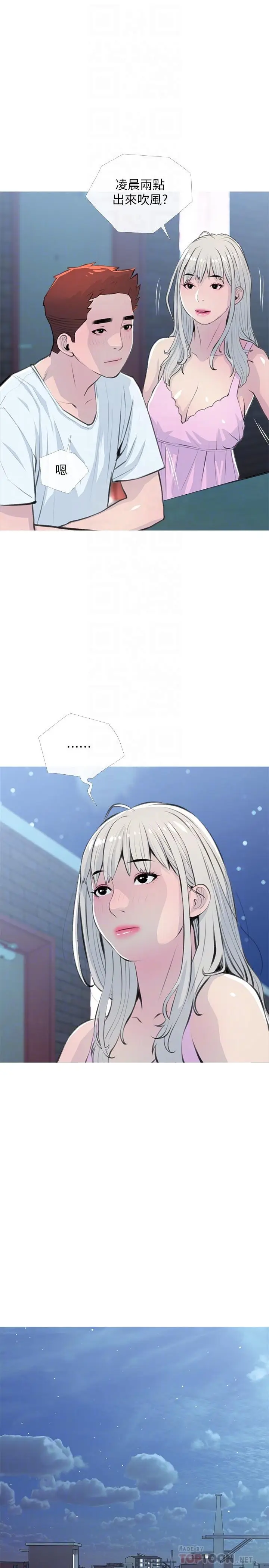漫画《阿姨的家教课》第62话第10张图