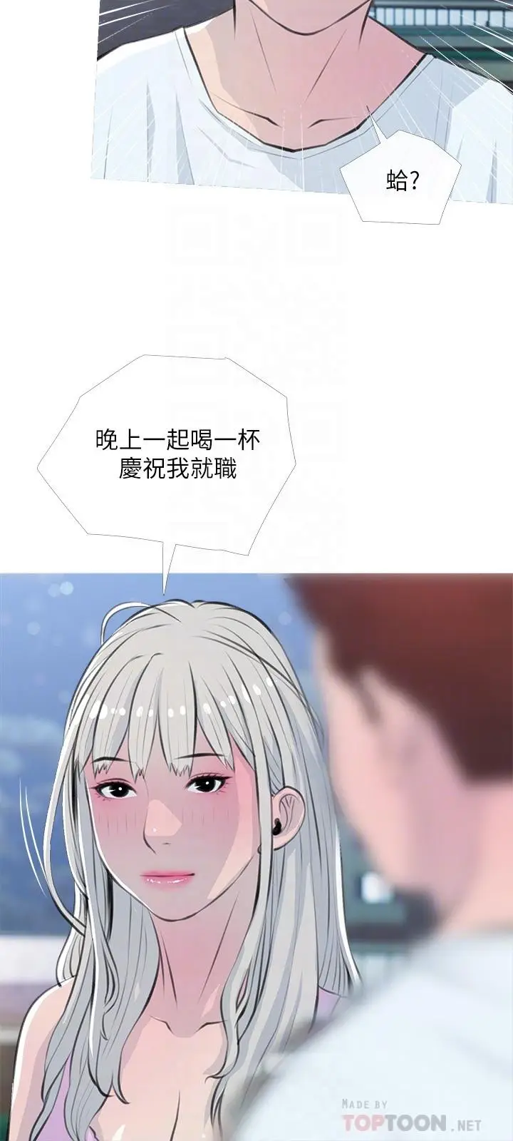 漫画《阿姨的家教课》第62话第12张图