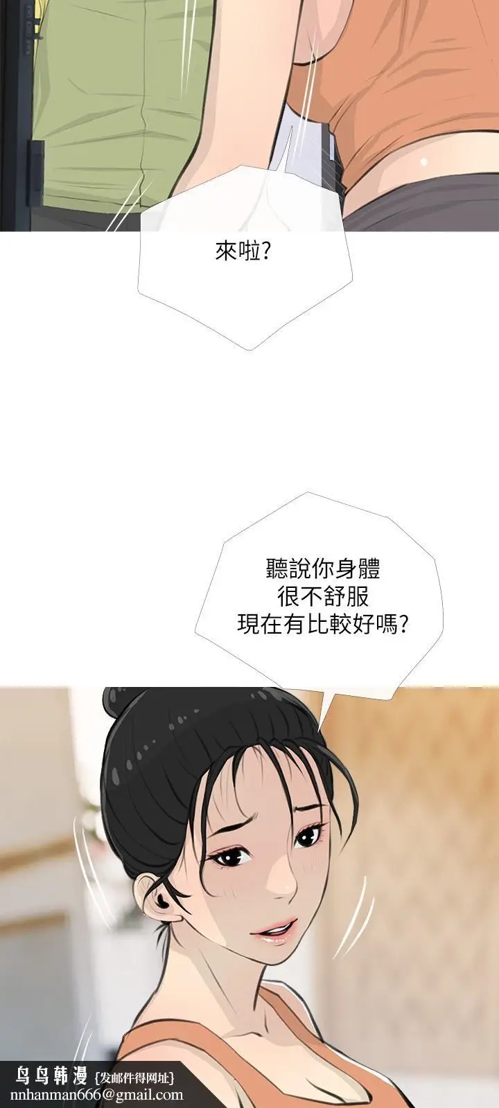 漫画《阿姨的家教课》第62话第15张图