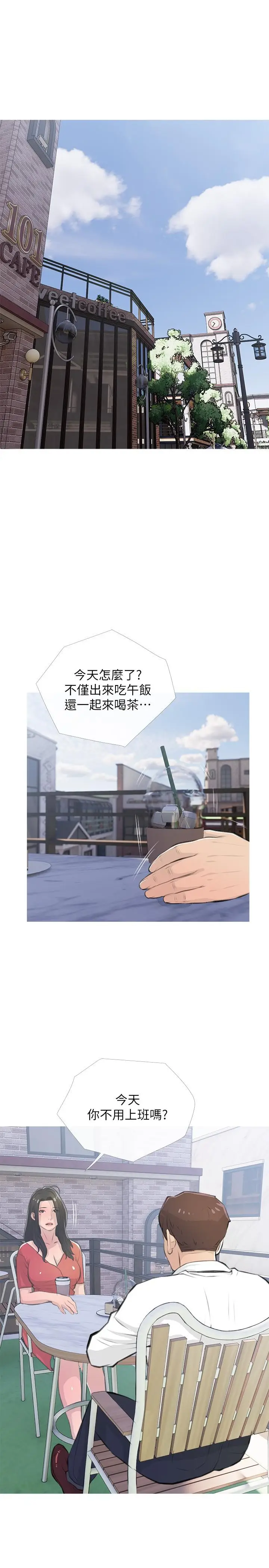 漫画《阿姨的家教课》第62话第19张图