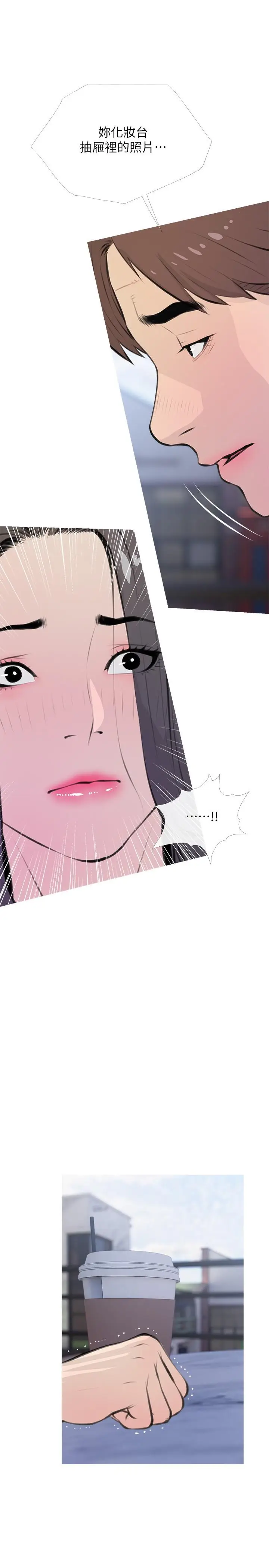 漫画《阿姨的家教课》第62话第23张图