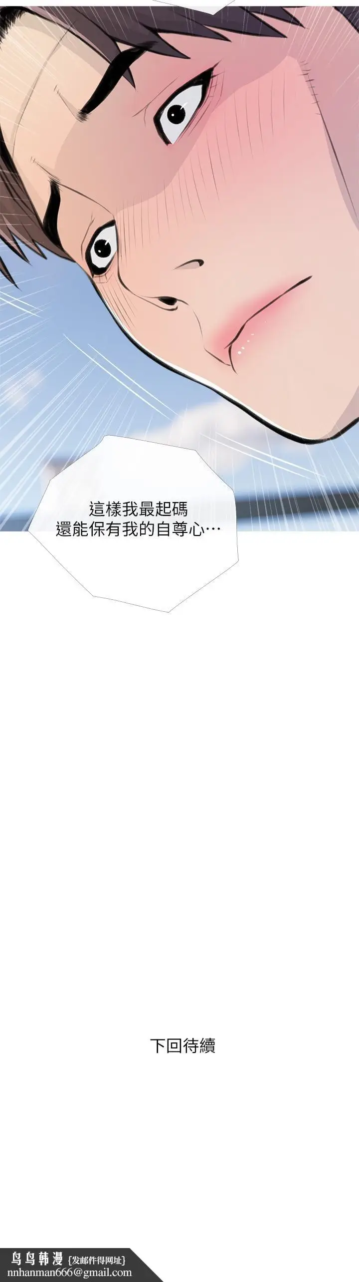 漫画《阿姨的家教课》第62话第26张图