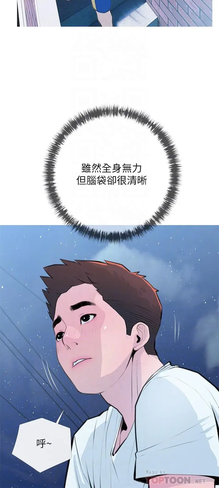 漫画《阿姨的家教课》第62话第6张图
