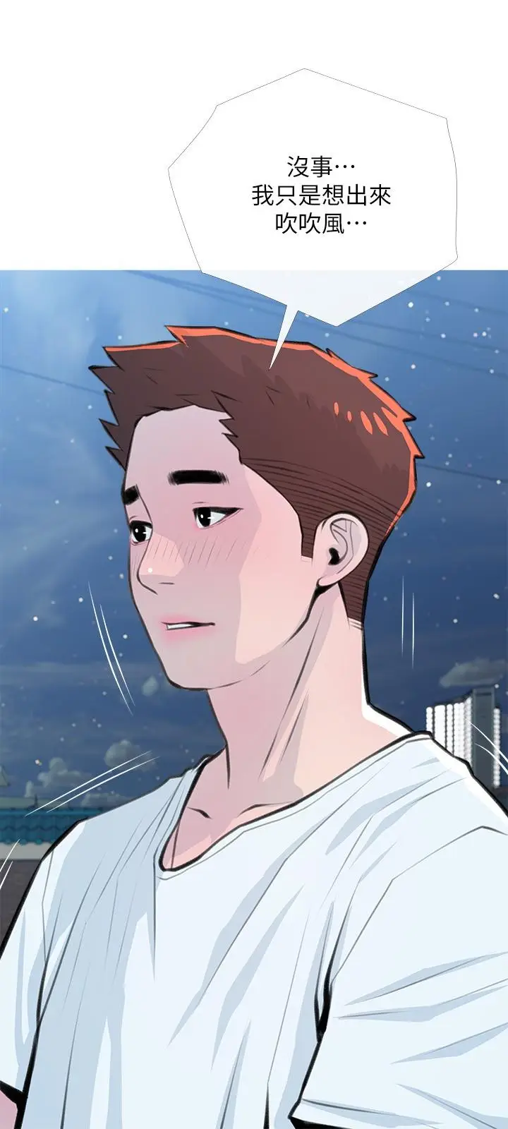 漫画《阿姨的家教课》第62话第9张图