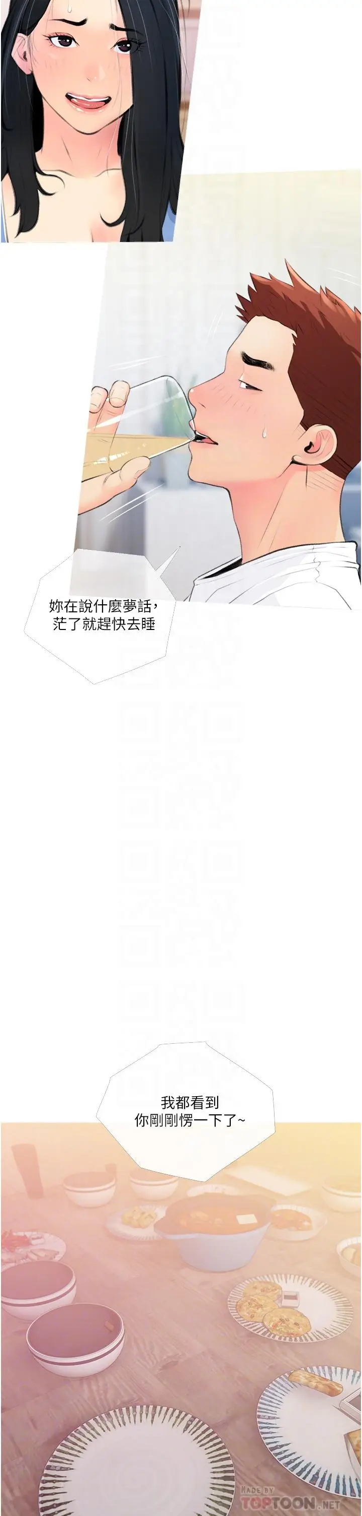 漫画《阿姨的家教课》第12话第10张图