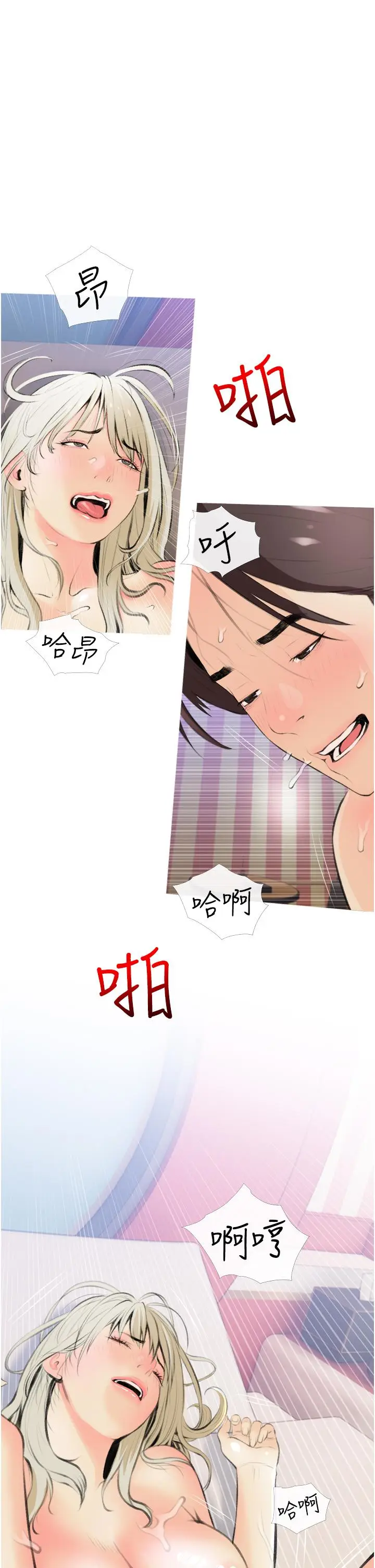 漫画《阿姨的家教课》第12话第13张图