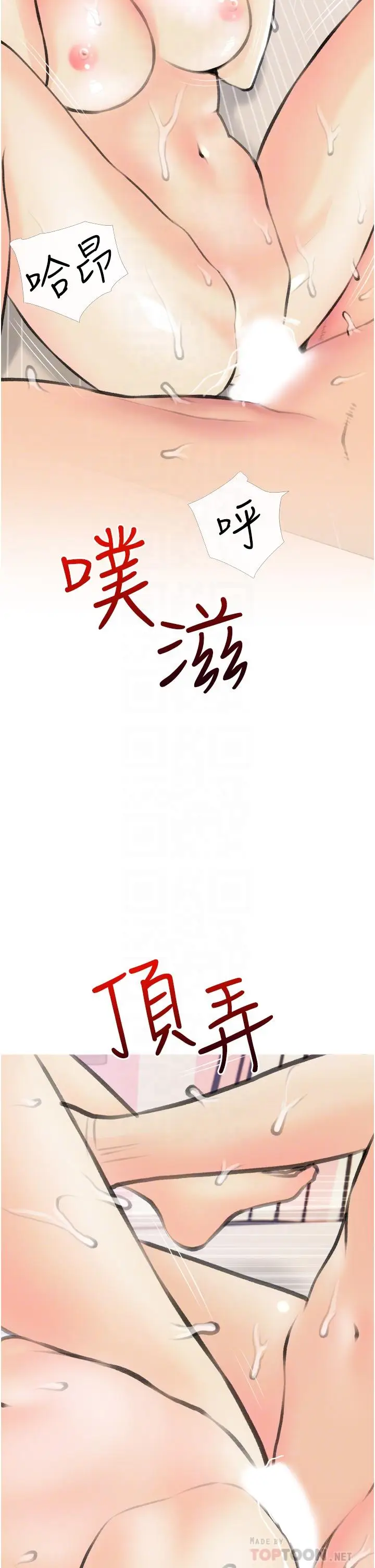 漫画《阿姨的家教课》第12话第14张图