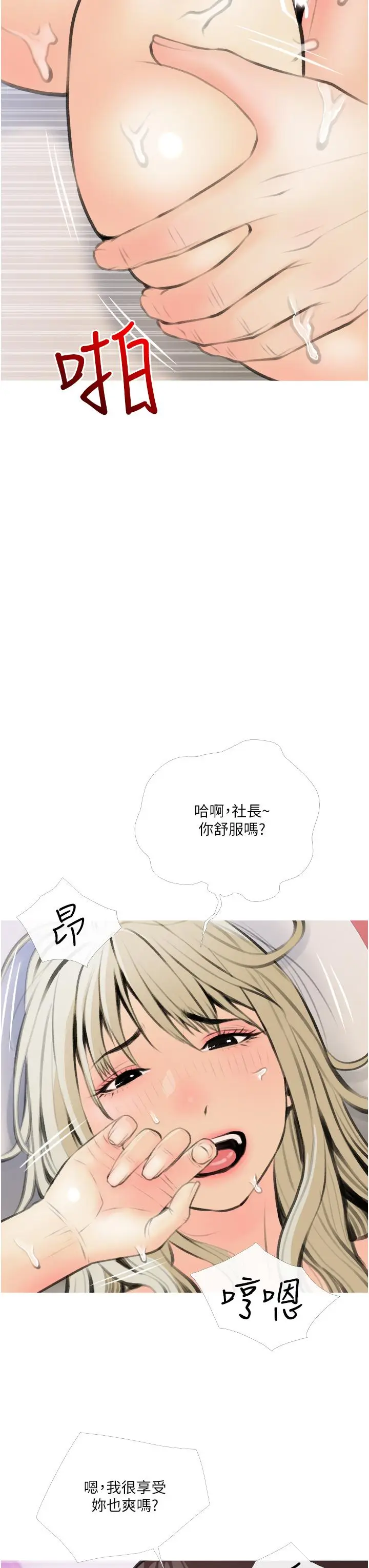 漫画《阿姨的家教课》第12话第15张图