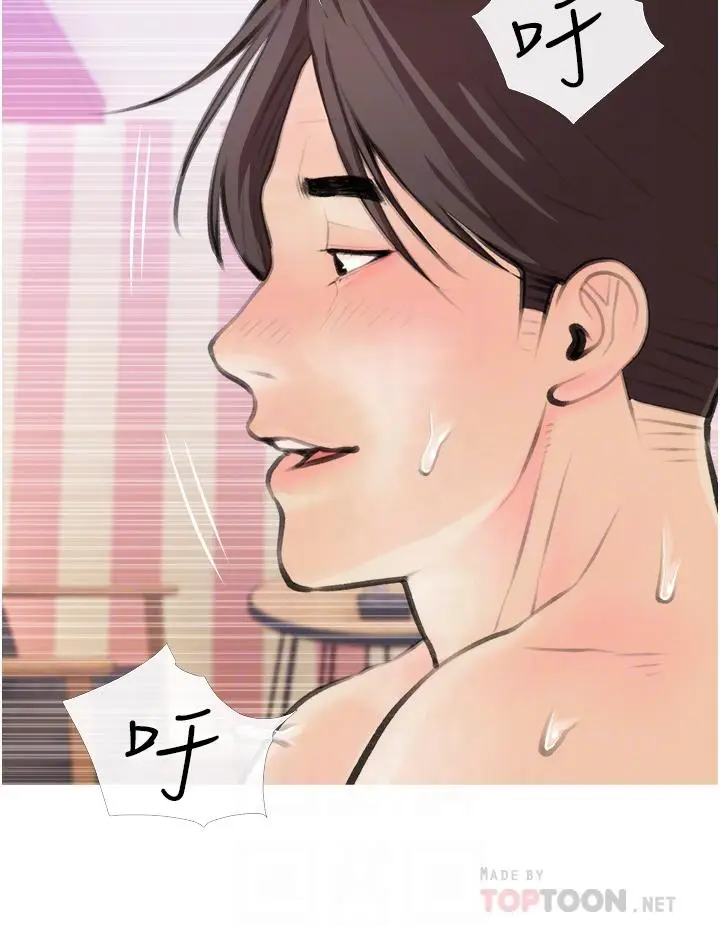 漫画《阿姨的家教课》第12话第16张图