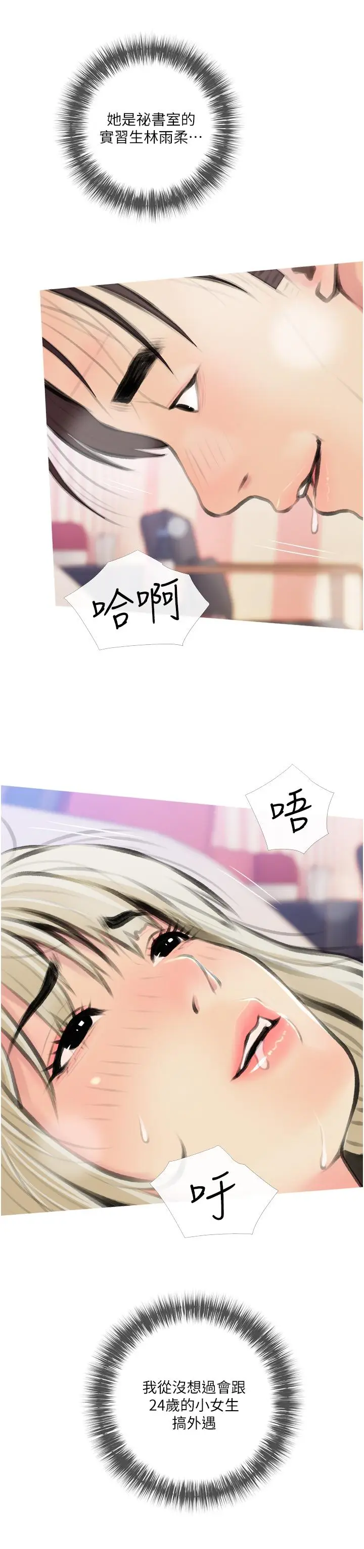 漫画《阿姨的家教课》第12话第19张图
