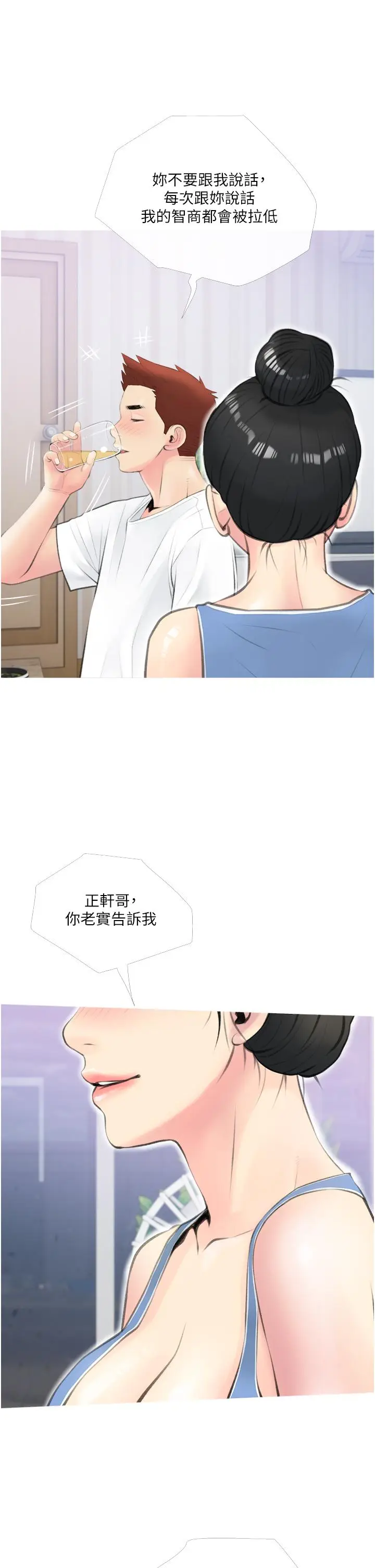 漫画《阿姨的家教课》第12话第2张图