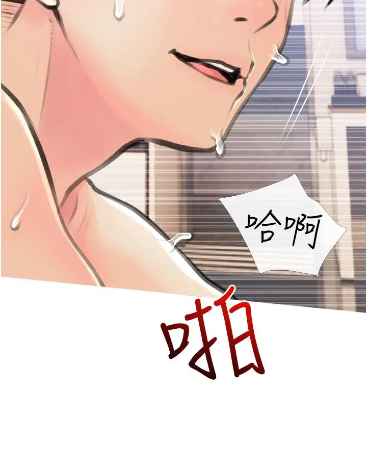 漫画《阿姨的家教课》第12话第24张图