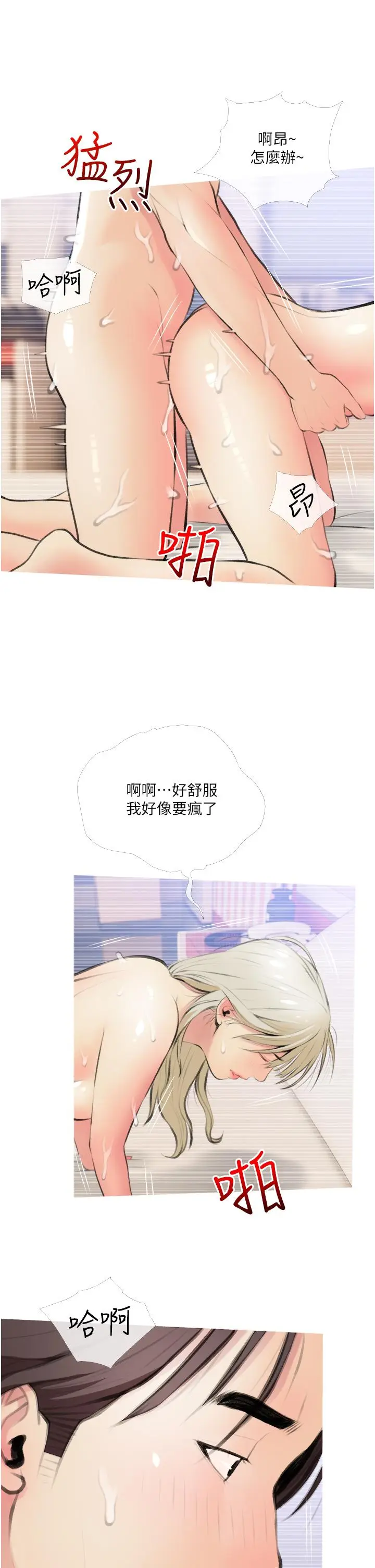 漫画《阿姨的家教课》第12话第25张图