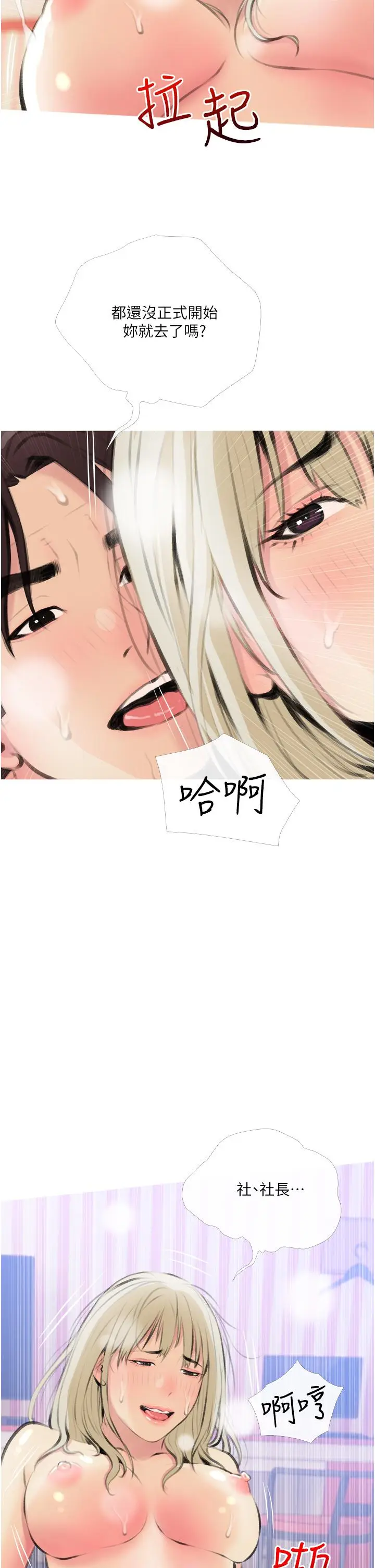 漫画《阿姨的家教课》第12话第30张图