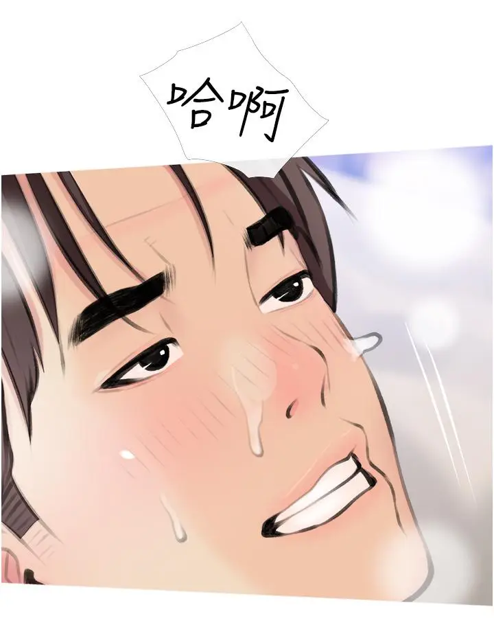 漫画《阿姨的家教课》第12话第32张图