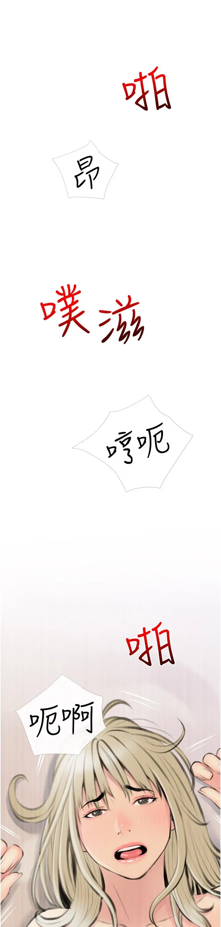 漫画《阿姨的家教课》第12话第33张图