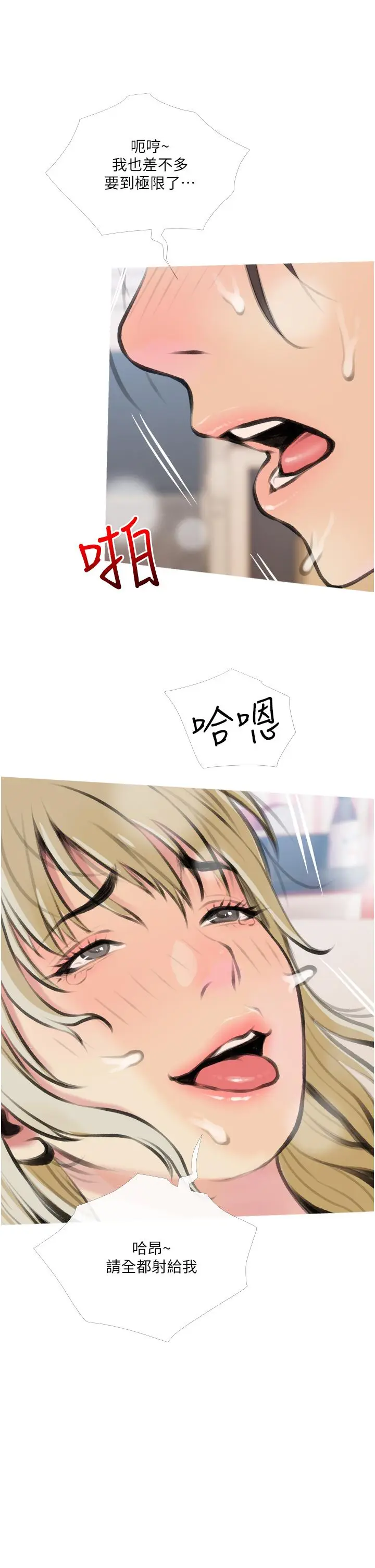 漫画《阿姨的家教课》第12话第37张图