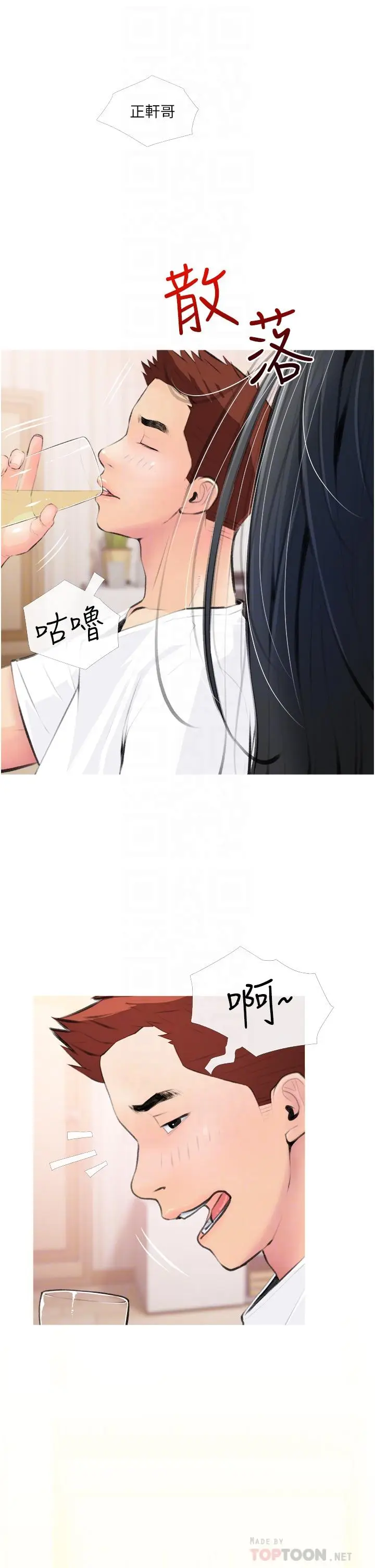 漫画《阿姨的家教课》第12话第6张图