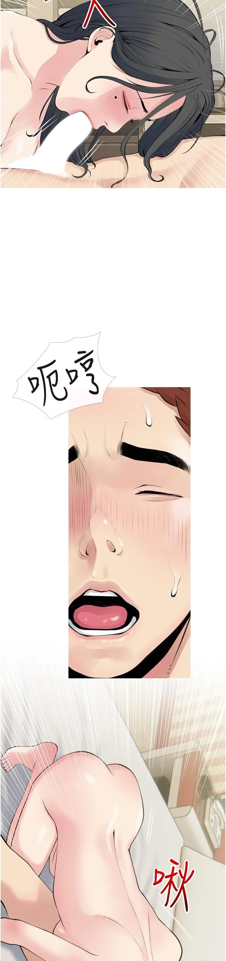 漫画《阿姨的家教课》第44话第11张图