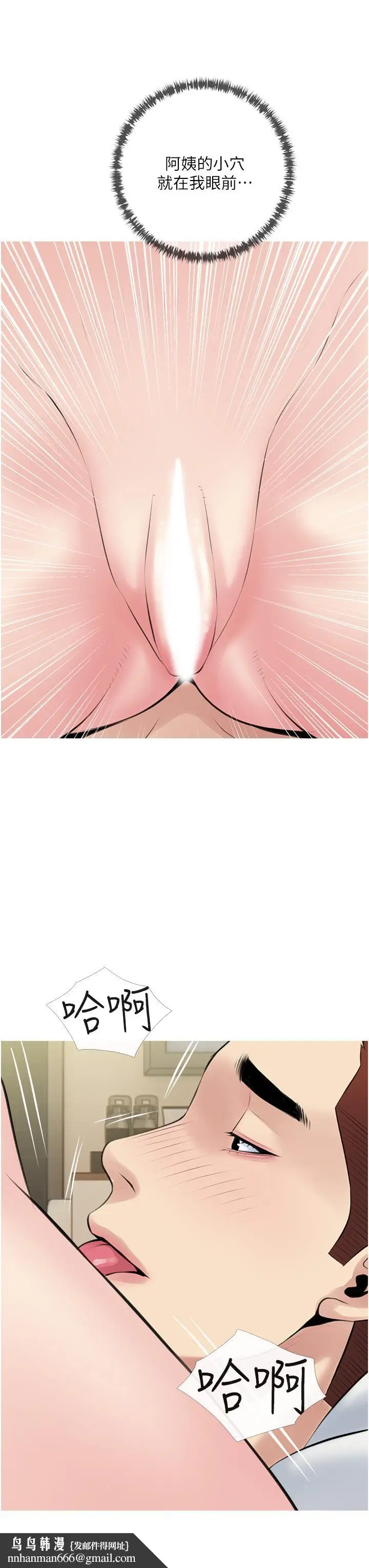 漫画《阿姨的家教课》第44话第19张图