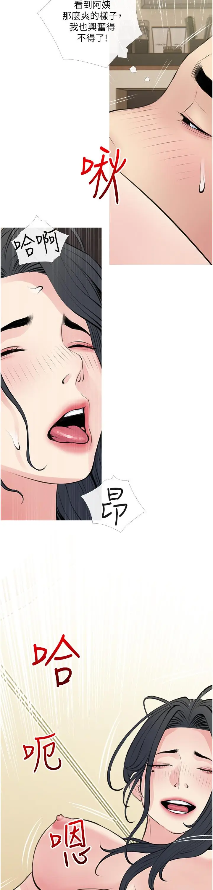 漫画《阿姨的家教课》第44话第22张图