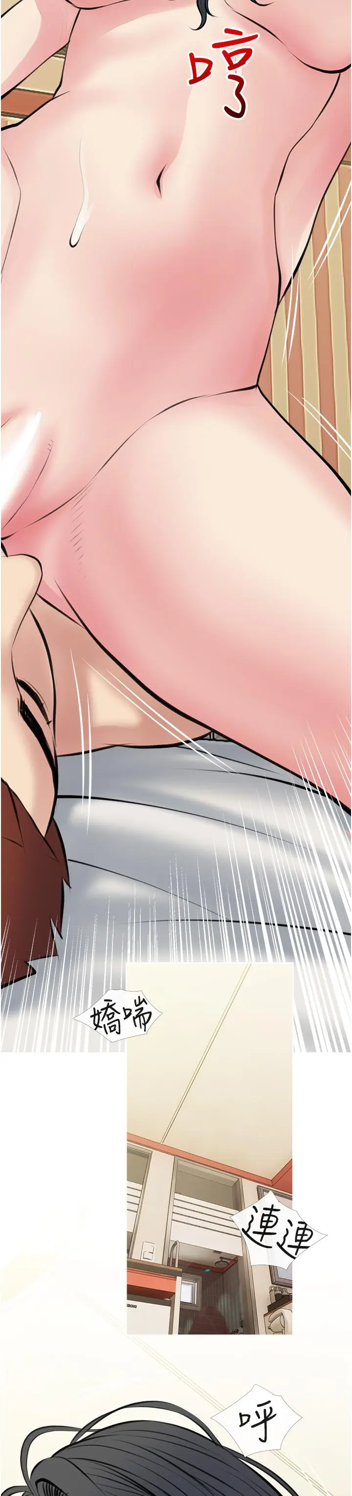 漫画《阿姨的家教课》第44话第23张图
