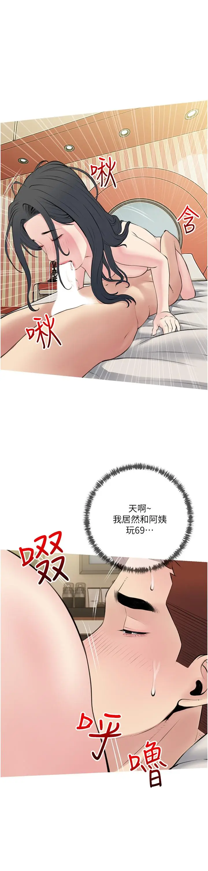 漫画《阿姨的家教课》第44话第25张图