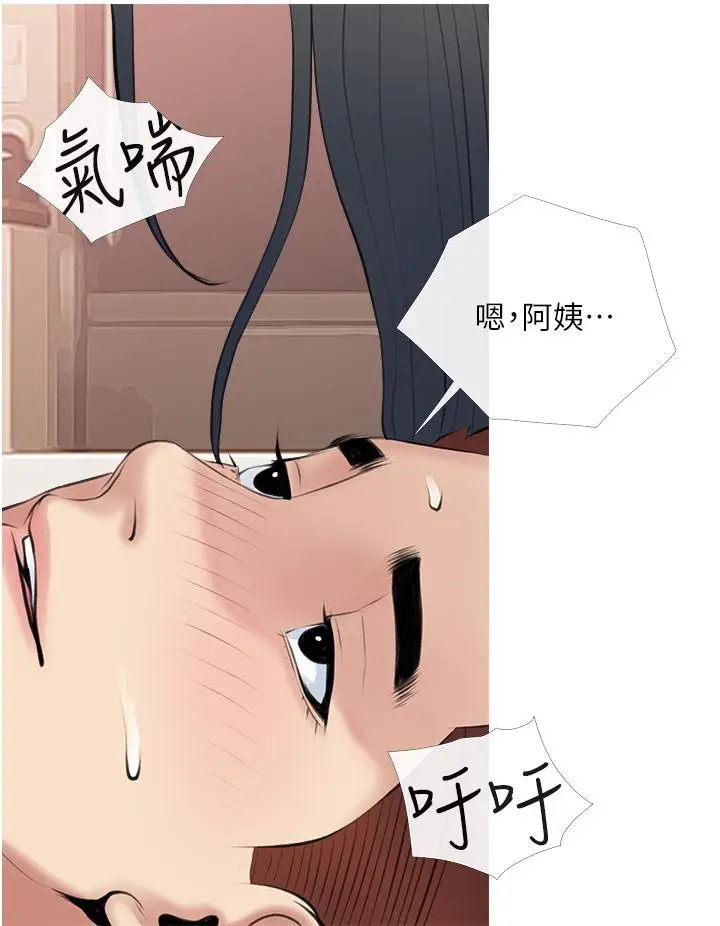 漫画《阿姨的家教课》第44话第28张图