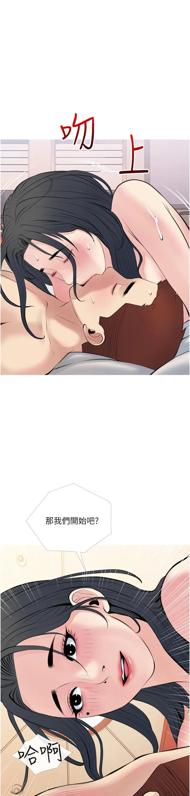 漫画《阿姨的家教课》第44话第29张图
