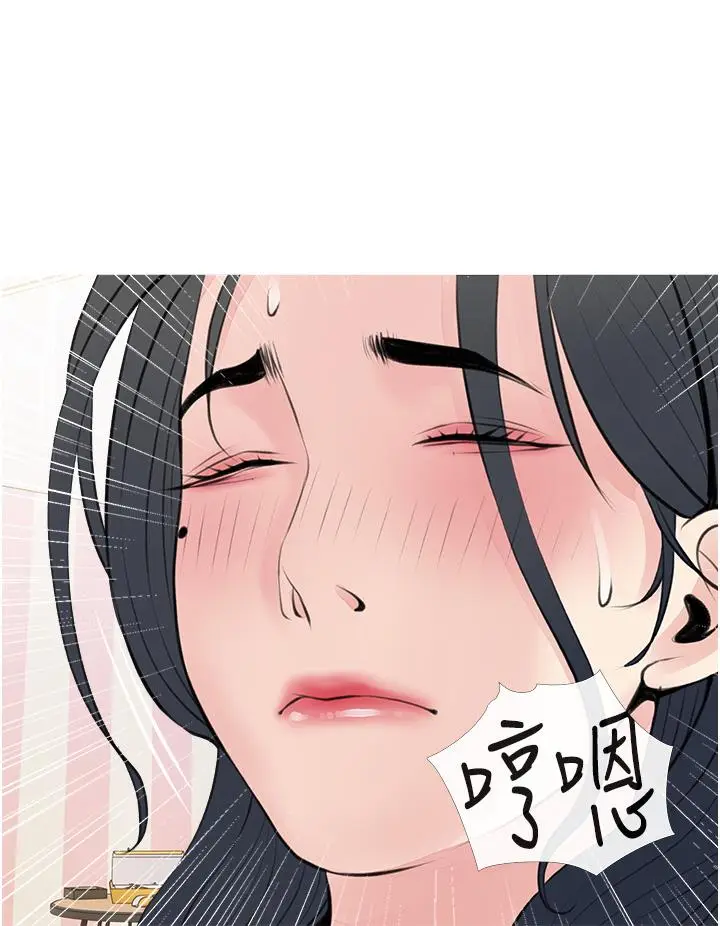 漫画《阿姨的家教课》第44话第32张图