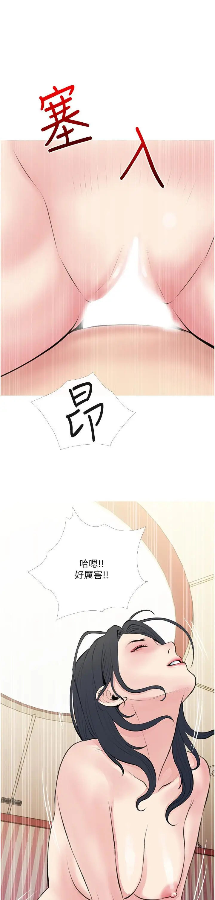 漫画《阿姨的家教课》第44话第33张图
