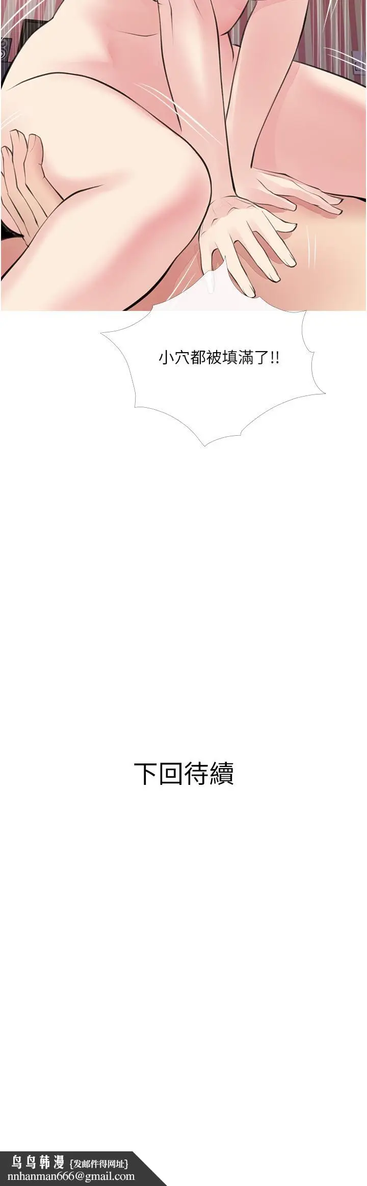 漫画《阿姨的家教课》第44话第34张图