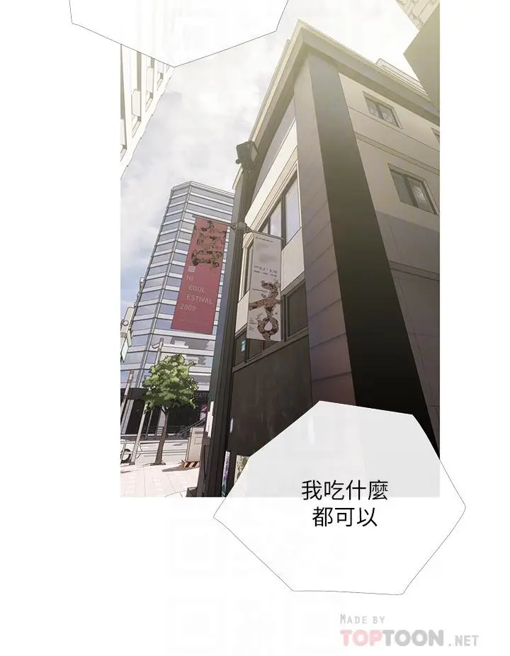 漫画《阿姨的家教课》第44话第4张图