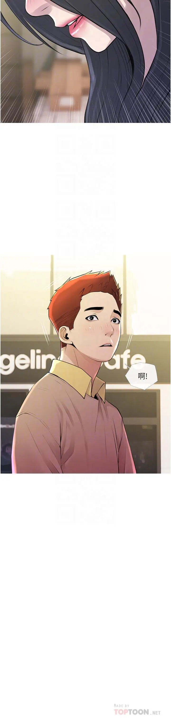 漫画《阿姨的家教课》第44话第6张图