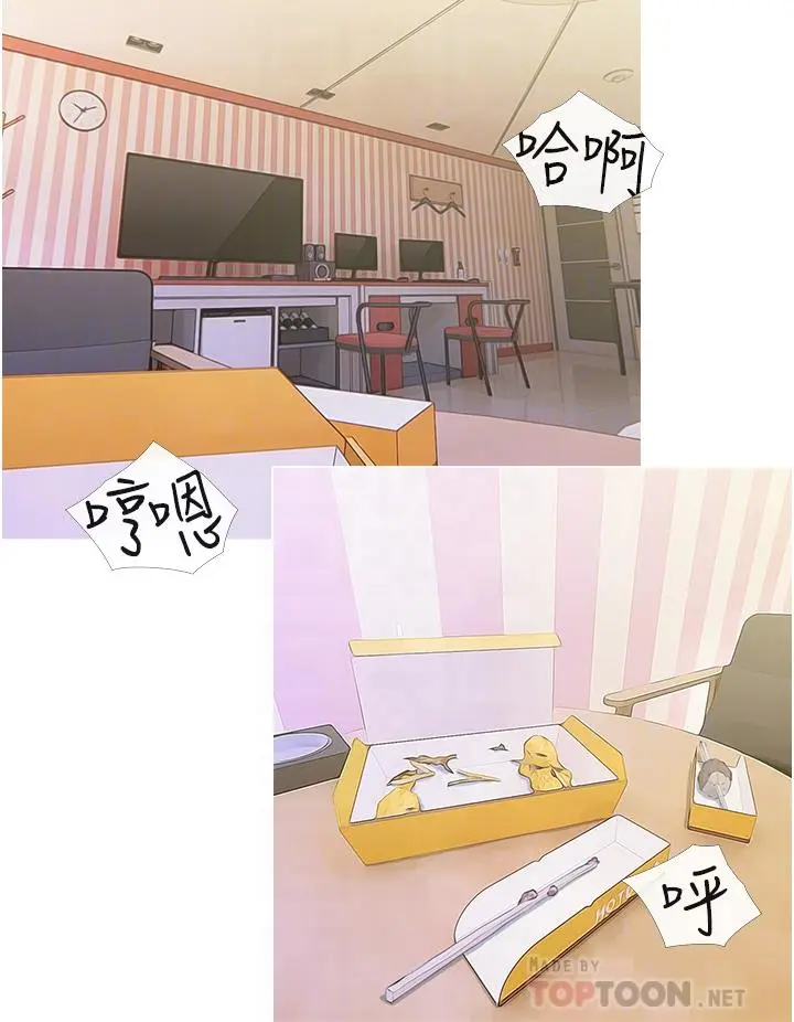 漫画《阿姨的家教课》第44话第8张图