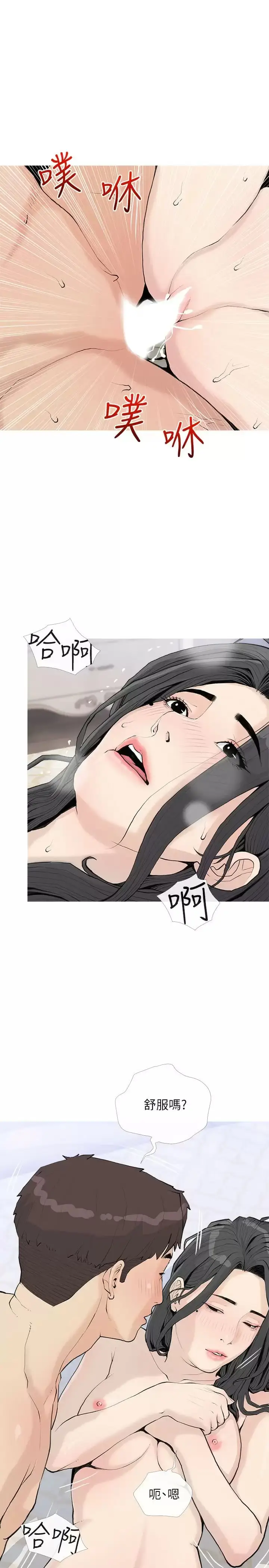 漫画《阿姨的家教课》第73话第12张图