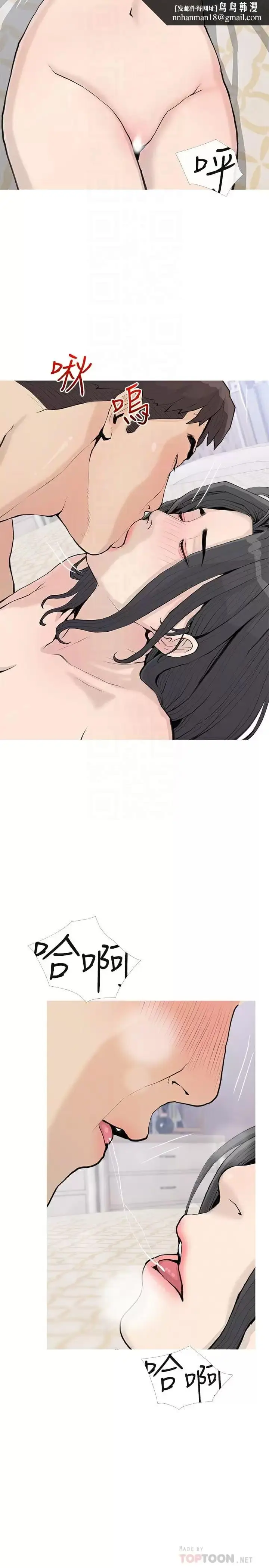 漫画《阿姨的家教课》第73话第13张图