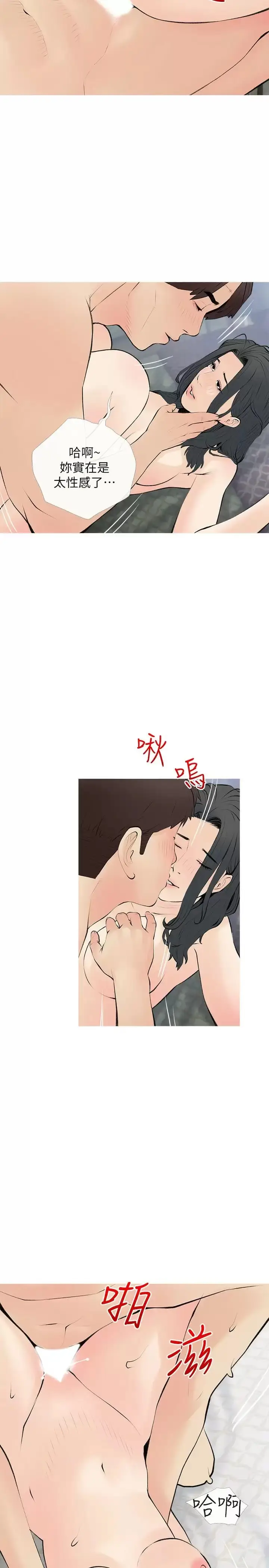 漫画《阿姨的家教课》第73话第2张图